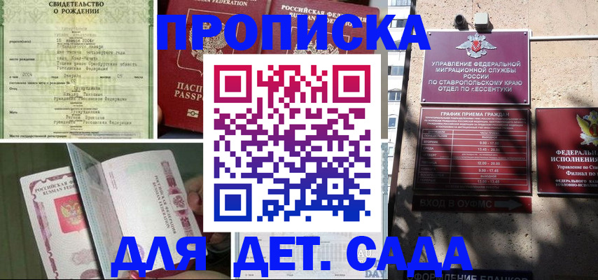 прописка для школы в Окуловке