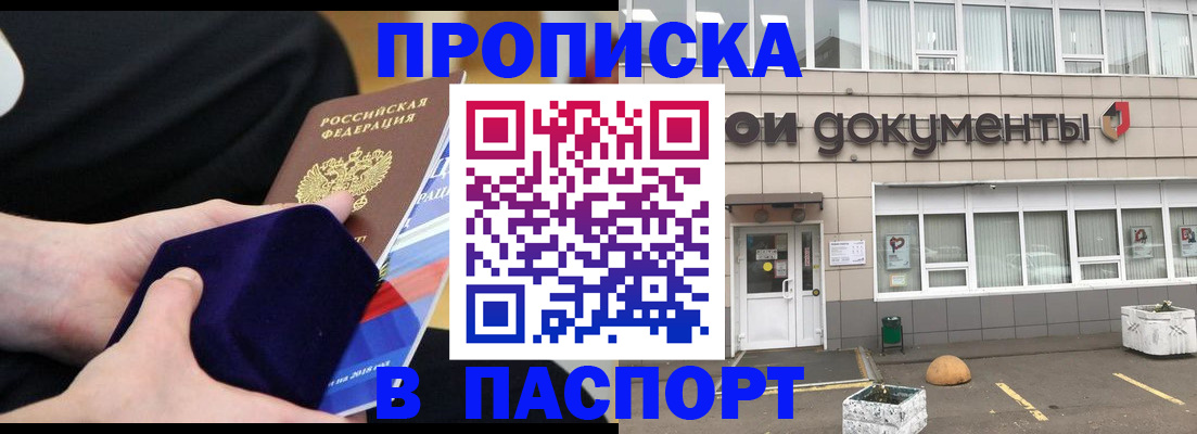 временная регистрация в квартире в Окуловке