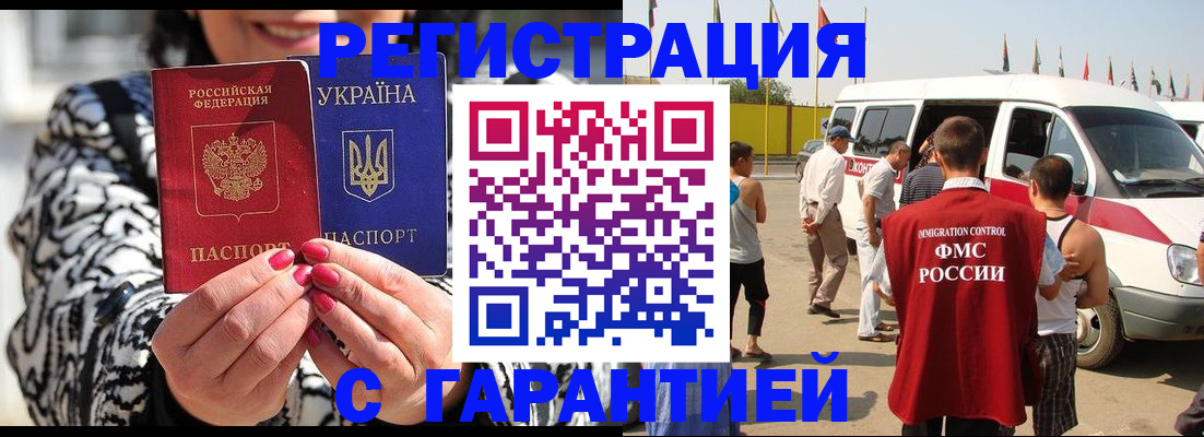 прописка в Окуловке