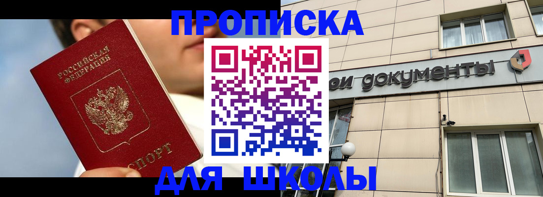прописка от собственника в Окуловке