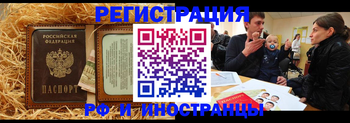 прописка ребенка в Окуловке
