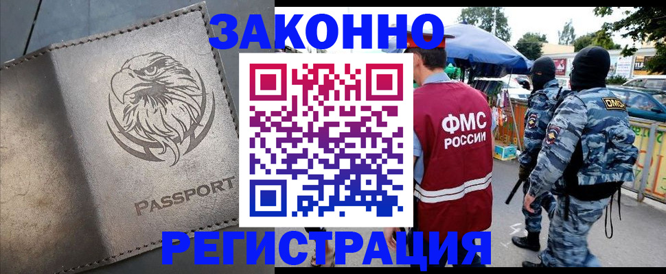 временная регистрация в квартире в Окуловке