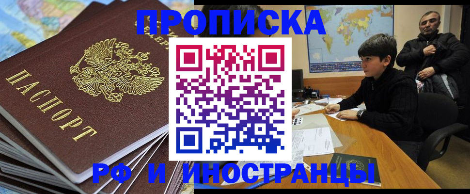 прописка для школы в Окуловке